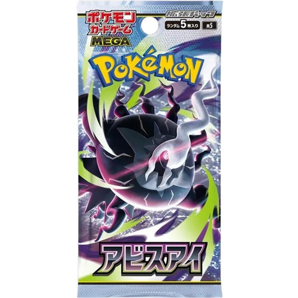 Pokemon TCG (Japanese) - Abyss Eye: Booster Pack